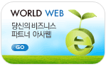 WORLD WEB